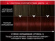 Миниатюра изображения товара Крем-краска для волос Сьёсс Salonplex Permanent Coloration 4-2 (красное дерево)