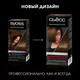 Миниатюра изображения товара Крем-краска для волос Сьёсс Salonplex Permanent Coloration 4-8 (каштановый шоколадный)
