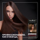 Миниатюра изображения товара Крем-краска для волос Сьёсс Salonplex Permanent Coloration 4-8 (каштановый шоколадный)
