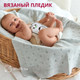 Миниатюра изображения товара Плед для малышей Bebekevi BEVİ1347-3 (серый)