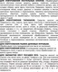 Миниатюра изображения товара Концентрат от насекомых Медилис Ципер (50мл)
