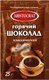 Миниатюра изображения товара Горячий шоколад Aristocrat Классический (10х25г)