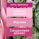Миниатюра изображения товара Сменный блок для освежителя воздуха Glade Automatic Японский сад (269мл)
