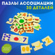 Миниатюра изображения товара Развивающая игра Alatoys ПЗЛ32