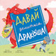 Миниатюра изображения товара Книга CLEVER Давай делиться, Дракоша! / 9785002117475 (Шульц Б.)