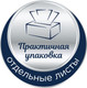 Миниатюра изображения товара Бумажные полотенца Papia 3-х слойные V-сложения (100л)