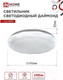 Миниатюра изображения товара Потолочный светильник INhome Deco Даймонд / 4690612052489