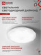 Миниатюра изображения товара Потолочный светильник INhome Deco Даймонд / 4690612052489