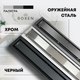 Миниатюра изображения товара Трап для душа Roxen Supra GunMetal 91050-80GM