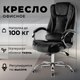 Миниатюра изображения товара Кресло офисное Mio Tesoro Тероль AF-C7681V (черный)