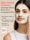 Миниатюра изображения товара Набор масок для лица Avene Eau Thermale Cleanance Для глубокого очищения (2x6мл)