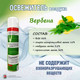 Миниатюра изображения товара Освежитель воздуха MAV Dr. Fresh Вербена 030694-220 (405мл)