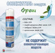 Миниатюра изображения товара Освежитель воздуха MAV Dr. Fresh Фреш 030691-220 (405мл)