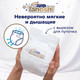 Миниатюра изображения товара Подгузники детские Tanoshi Premium Baby Diapers S 4-8кг (72шт)