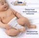 Миниатюра изображения товара Подгузники детские Tanoshi Premium Baby Diapers S 4-8кг (72шт)