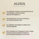 Миниатюра изображения товара Крем для лица Ahava Halobacteria Restoring Питательный восстанавливающий (50мл)