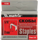 Миниатюра изображения товара Скобы Matrix 41208