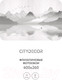 Миниатюра изображения товара Фотообои листовые Citydecor Абстракция 107 (400x260см)