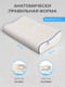 Миниатюра изображения товара Ортопедическая подушка MemorySleep Comfort Plus (50x30x9/13см)