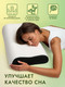 Миниатюра изображения товара Ортопедическая подушка MemorySleep S Grand Plus 3D Air (60x40x11/13см)