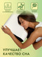 Миниатюра изображения товара Ортопедическая подушка MemorySleep S Grand 3D Air (53x38x12/14см)