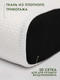 Миниатюра изображения товара Ортопедическая подушка MemorySleep S Grand 3D Air (53x38x12/14см)