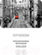 Миниатюра изображения товара Фотообои листовые Citydecor Города и архитектура 53 (400x260см)