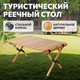 Миниатюра изображения товара Стол складной National Tree Company 90x60x45 / DJZ-90