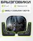 Миниатюра изображения товара Комплект брызговиков FROSCH NLF7520F13 для Geely Coolray (2шт, передние)