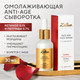 Миниатюра изображения товара Сыворотка для лица Zeitun Retinol Collection Омолаживающая (30мл)