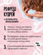 Миниатюра изображения товара Пенка для укладки волос Кудрявый метод для кудрявых волос (150мл)