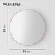 Миниатюра изображения товара Зеркало Saniteco 1P10 50 (пудра)