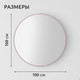 Миниатюра изображения товара Зеркало Saniteco 1P10 100 (пудра)