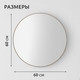 Миниатюра изображения товара Зеркало Saniteco 1N10 60 (ореховый)