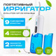 Миниатюра изображения товара Ирригатор Evolution WF-03 (белый/синий)