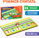 Миниатюра изображения товара Развивающий игровой набор Лесная мастерская Учимся считать / 10127044