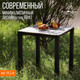 Миниатюра изображения товара Стол садовый Millwood Сеул керамогранит 60x60x75 (мрамор канцоне/металл черный)