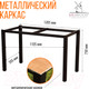 Миниатюра изображения товара Стол садовый Millwood Сеул керамогранит 120x60x75 (дерево вуд/металл черный)