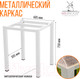 Миниатюра изображения товара Стол садовый Millwood Сеул керамогранит 60x60x75 (бетон канон/металл белый)