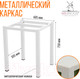 Миниатюра изображения товара Стол садовый Millwood Сеул керамогранит 60x60x75 (мрамор канцоне/металл белый)