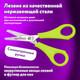 Миниатюра изображения товара Ножницы канцелярские Юнландия 237109 (салатовый)
