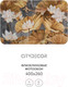 Миниатюра изображения товара Фотообои листовые Citydecor Blossom 20 (400x260см)