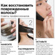 Миниатюра изображения товара Маска для волос L'Oreal Professionnel Serie Expert Absolut Repair Molecular (250мл)