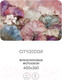 Миниатюра изображения товара Фотообои листовые Citydecor Blossom 6 (400x260см)