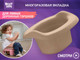 Миниатюра изображения товара Вставка для детского горшка Roxy-Kids ML-235RU-BE (бежевый)