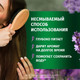 Миниатюра изображения товара Бальзам для волос Herbal Essences Аромат Лаванды (250мл)