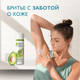 Миниатюра изображения товара Гель для бритья Gillette Satin Care Авокадо для нормальной кожи (200мл)