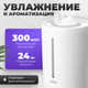 Миниатюра изображения товара Ультразвуковой увлажнитель воздуха Sundays Home BZT-115