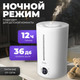 Миниатюра изображения товара Ультразвуковой увлажнитель воздуха Sundays Home BZT-115S