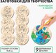 Миниатюра изображения товара Набор заготовок для творчества Лесная мастерская Новый год! Шары / 9911860